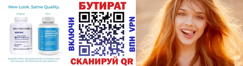 БУТИРАТ GHB Славгород