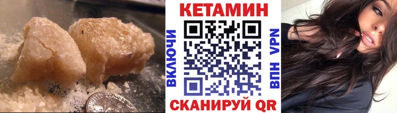 Кетамин ketamine  Славгород 